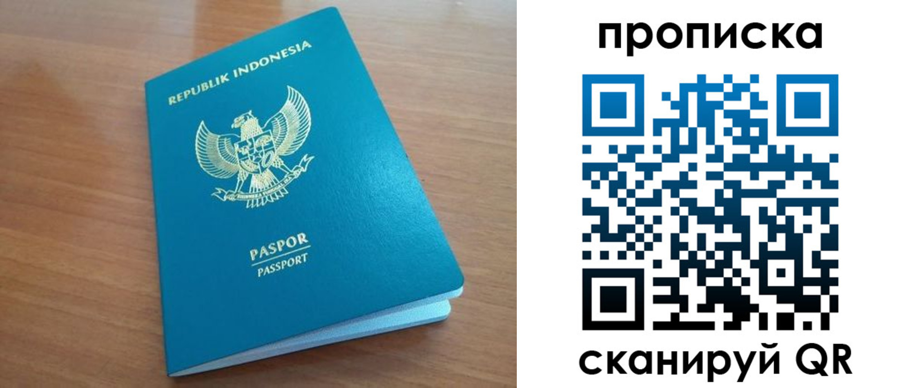 прописка в Челябинске