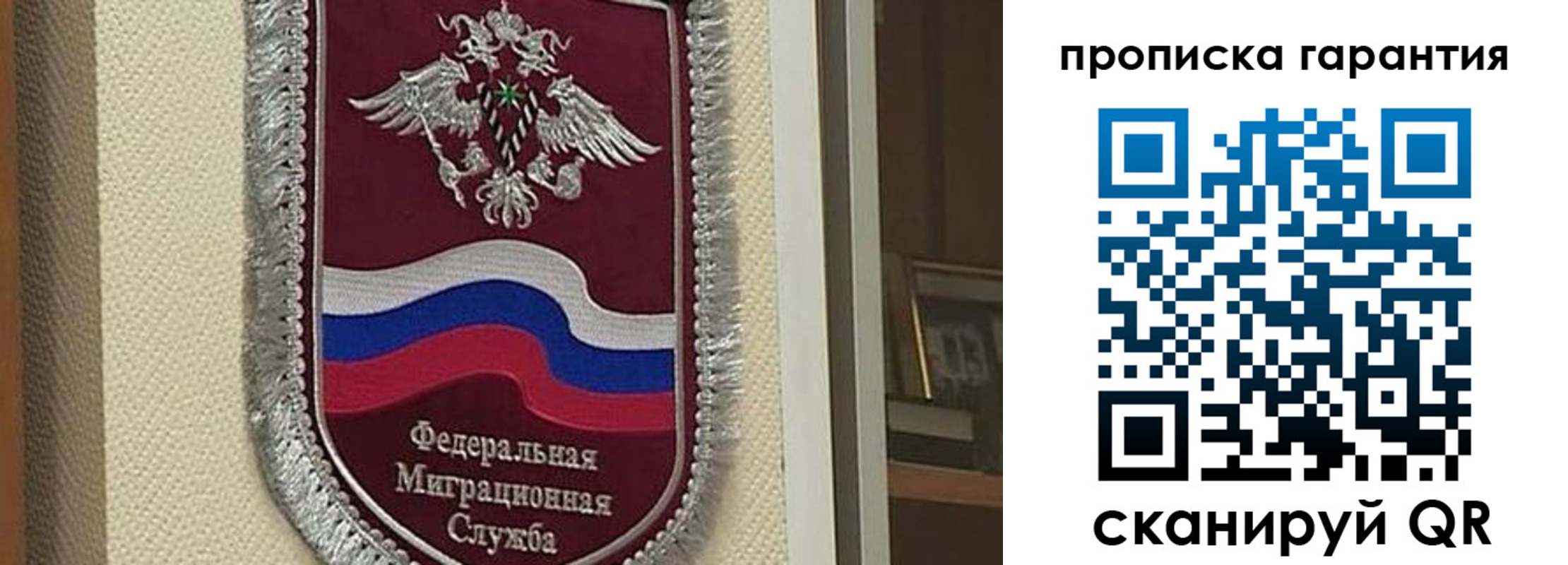 прописка иностранных граждан в Челябинске