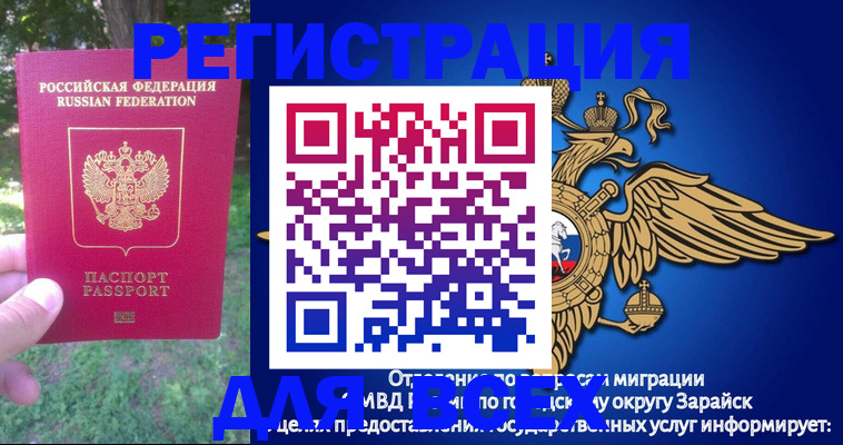 прописка для кредита в Челябинске